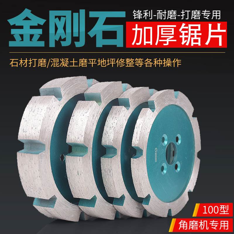 墙壁天花板加厚开槽片神器角磨机切割混凝土线槽石材雕刻铲片耐磨