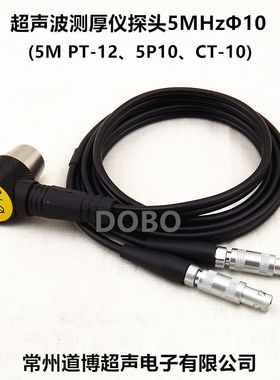 超声波测厚仪探头5MHZΦ10 PT-12 PT-08 PT-06 ZT-12高温探头GT12