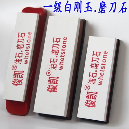 金刚砂320-3000#双面白刚玉磨刀石天然荡刀石木工油石家用磨刀器