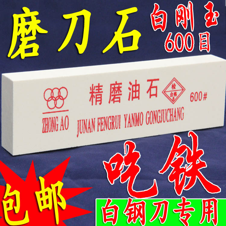不锈钢刀磨刀石家用厨房荡刀石