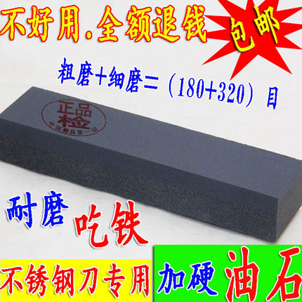 粗细双面油石厨房磨刀石家用磨刀器菜刀磨石磨刀棒荡刀石浆石包邮