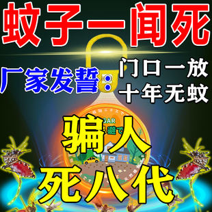 入户门外驱蚊神器驱蚊饼灭蚊克星户外强力驱蚊挂件家用驱赶防蚊虫