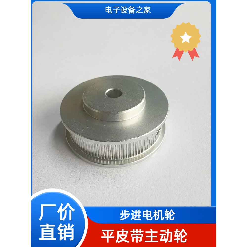 SMT接驳台主动皮带轮传动主轮外径35内径5步进电机轮接驳台皮带轮