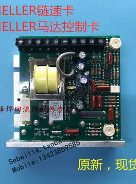 HELLER回流焊链速卡HELLER回流焊马达控制卡KBLC卡马达控制器4491