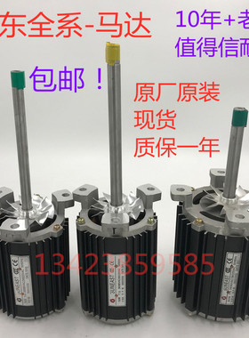 回流焊高温马达日东回流焊马达日东马达Y2-GW562-2日东回流焊电机