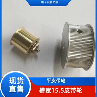 接驳台皮带轮15MM皮带轮18外径SMT皮带轮片基带惰轮可来图订做