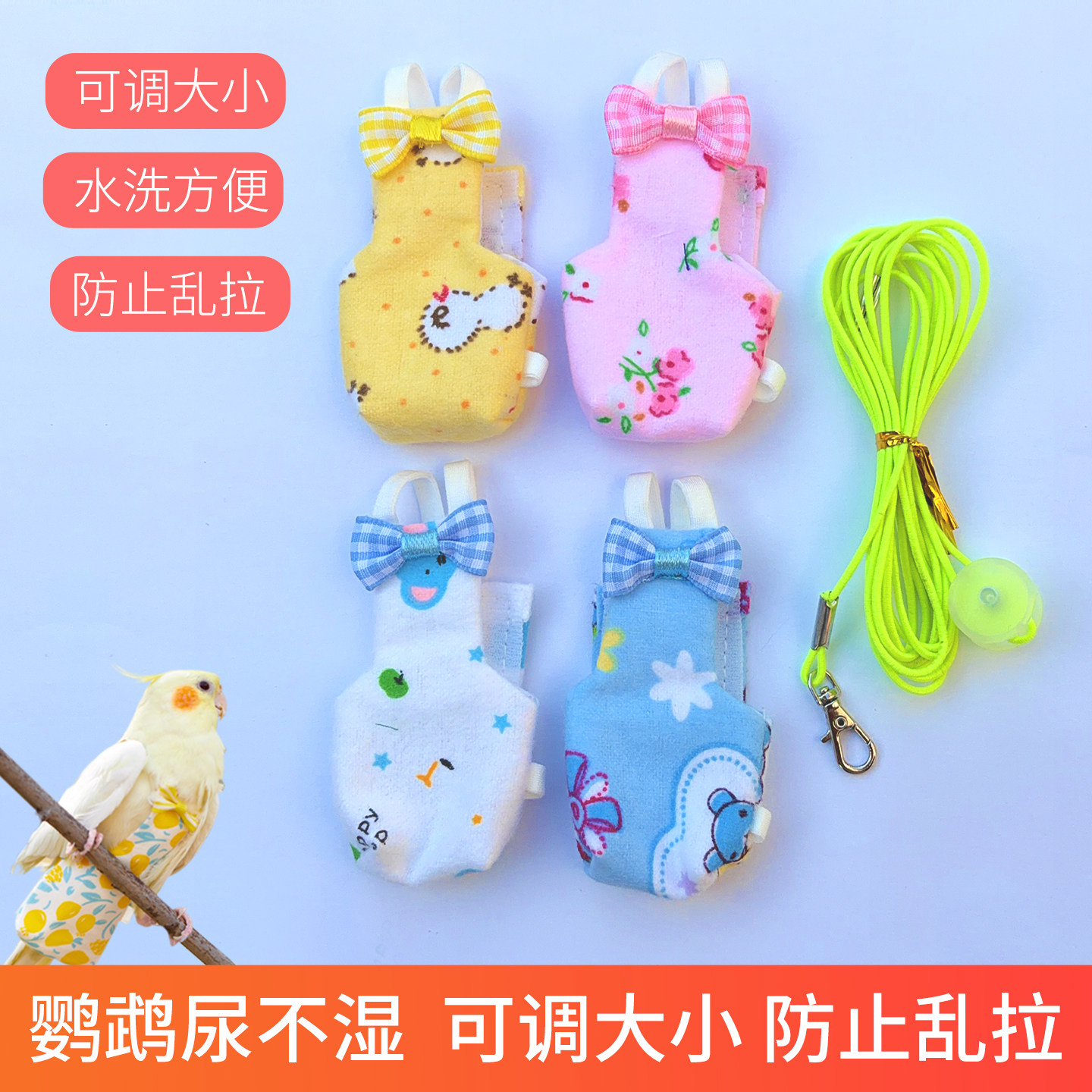鹦鹉尿不湿秋冬加厚八哥虎皮小太阳鹦鹉衣服垫片衣服立体款牵引绳,宠物/宠物食品及用品,鸟禽服饰,淘宝优惠券,粉丝福利购,淘宝优惠卷