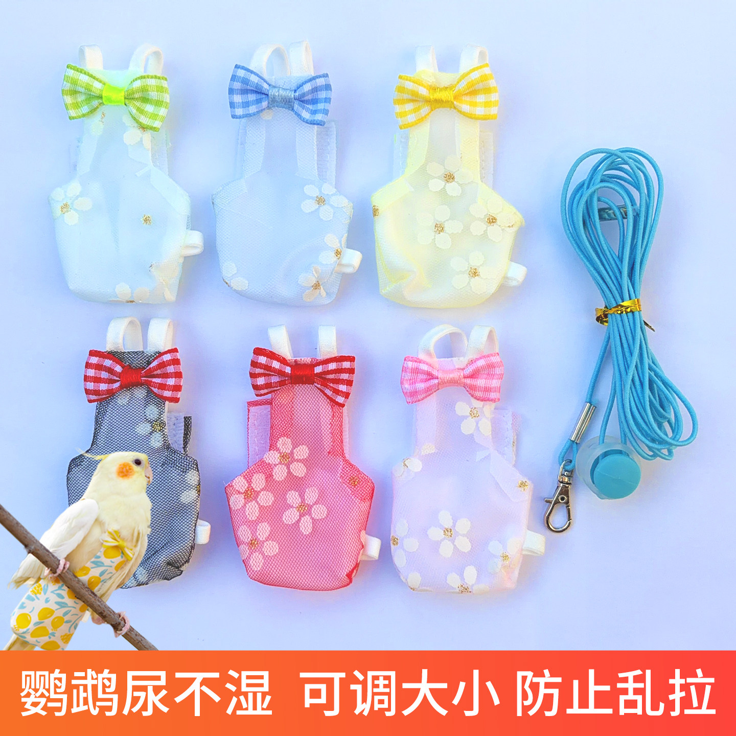 新款蕾丝鹦鹉粪兜虎皮和尚小太阳鹦鹉尿不湿屎兜接粪袋蓝色外出绳,宠物/宠物食品及用品,鸟禽服饰,淘宝优惠券,粉丝福利购,淘宝优惠卷