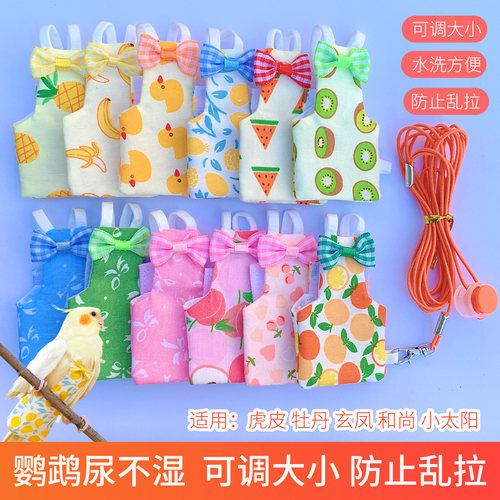 牡丹虎皮玄凤小太阳鹦鹉屎兜尿不湿兜防乱拉粪便兜小鸟用橙色鸟绳