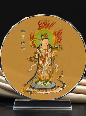 南无监坚牢地神地天菩萨水晶摆台玄关供奉摆件工艺品纪念礼物定制