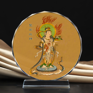 南无监坚牢地神地天菩萨水晶摆台玄关供奉摆件工艺品纪念礼物定制