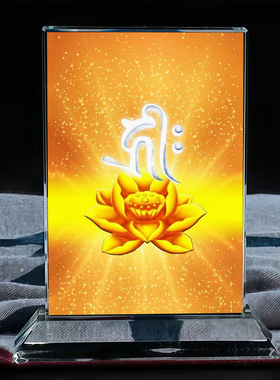 赫利种子字图水晶摆台玄关桌面创意家居装饰手工艺品供奉摆件定制