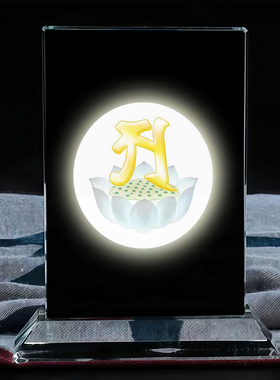 阿月轮观种子字水晶摆台玄关桌面家居创意装饰文创工艺品摆件定制