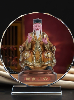 六壬仙师李淳风水晶摆台办公室桌面工艺品装饰摆件创意礼物定制