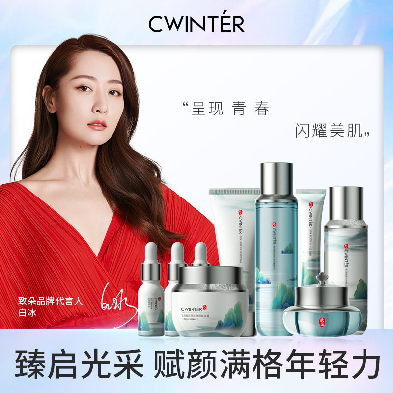致朵鹿茸灵芝尊宠贵妇九件套补水面部护肤品套装官方正品面霜