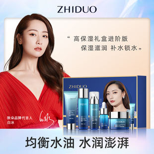 致朵海洋巨藻水润高保湿九件套礼盒面部护理护肤品官方正品