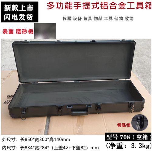 多功能加厚防护箱工具盒渔具箱