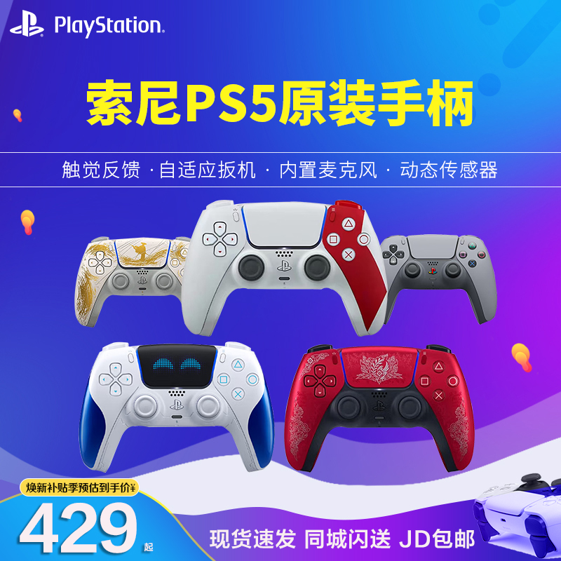 自适应扳机震动控制器游戏手柄