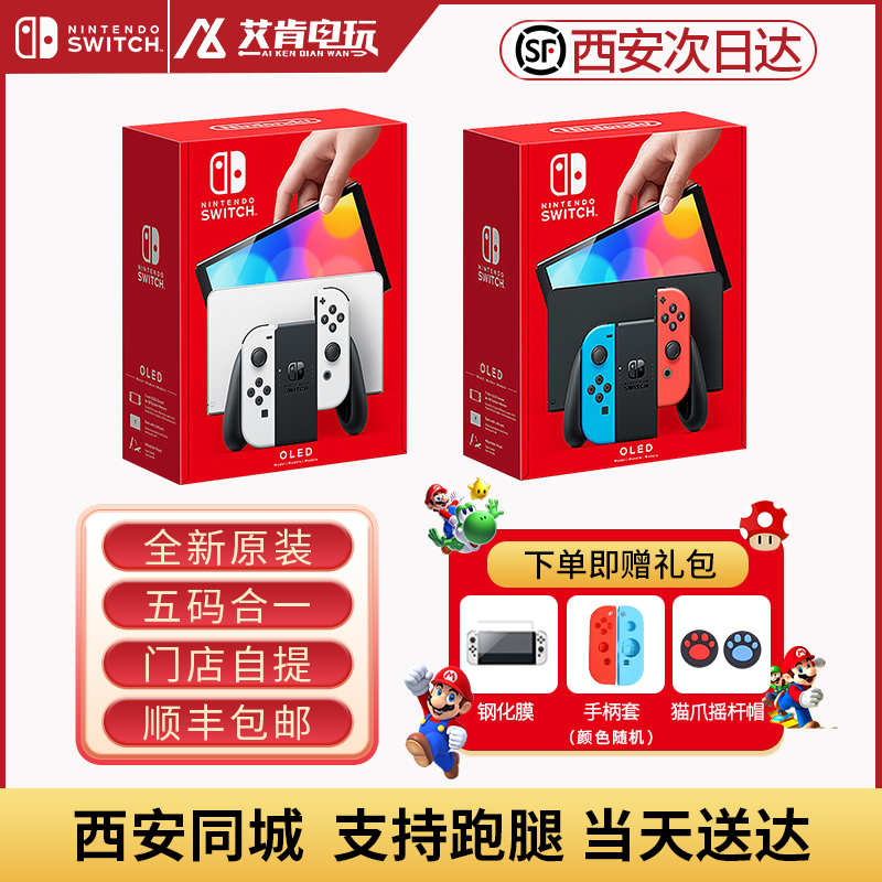 switch游戏机体感任天堂oled
