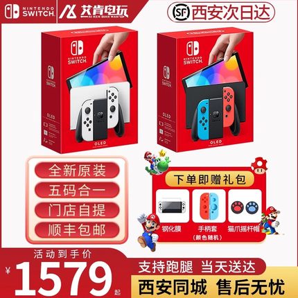 任天堂Switch oled 新款 NS 体感 日版 喷射朱紫塞尔达限定 现货