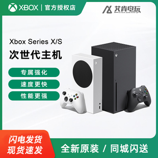 高性能游戏主机 微软 XSS Xbox XBOX Series S游戏机 国行 XSX