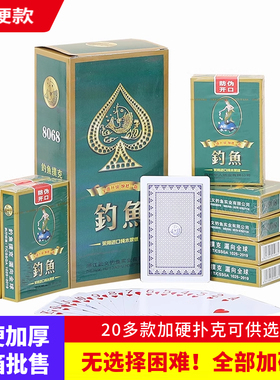扑克牌整箱批100副兄弟扑克A008钓鱼8068掼蛋欣盛大加厚加硬纸牌
