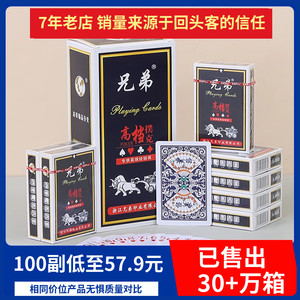 扑克牌欣盛大兄弟100副整箱便宜