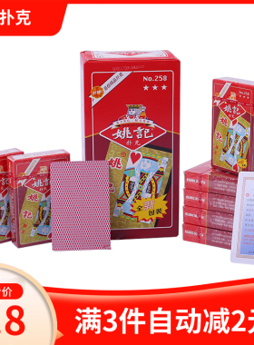 10副装扑克牌钓鱼铭煌浩记普通扑克牌纸牌钓鱼棋牌室家用整条包邮