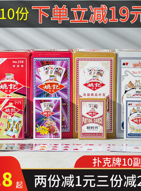 10扑克牌钓鱼尚将铭煌普通