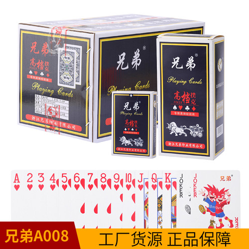 兄弟扑克牌批发高品质