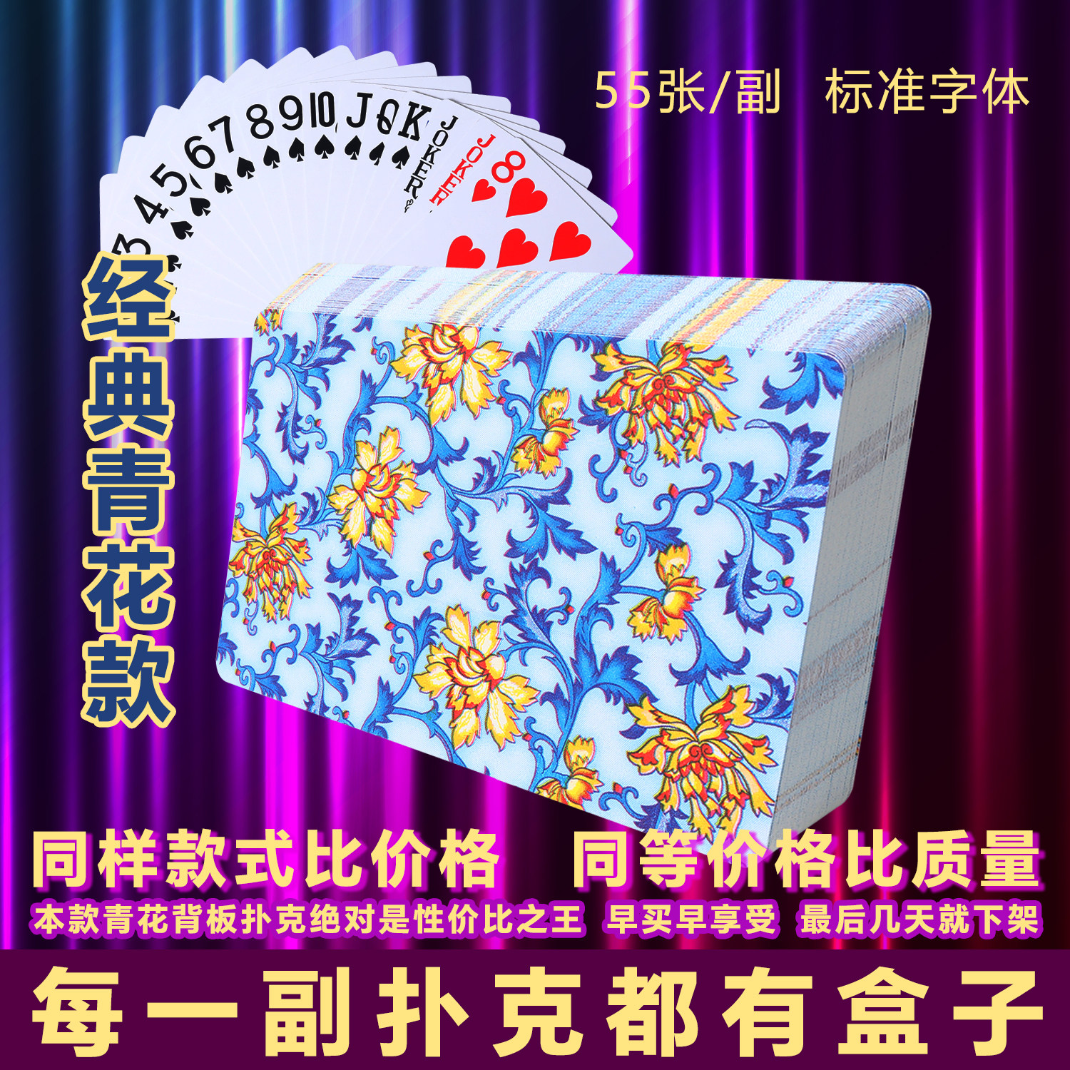 响乐扑克牌工厂处理便宜纸牌