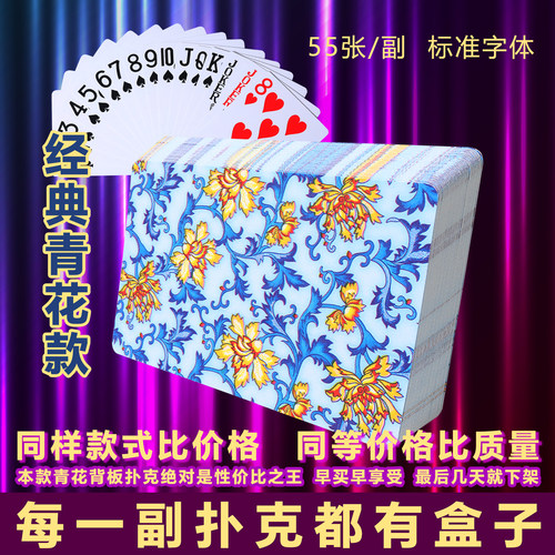 响乐扑克牌工厂处理便宜纸牌