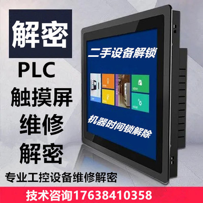 西门子PLC解密西门子S7-200CN全系列解密CPU222CN,CPU224CN解密