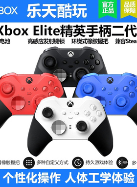 微软xbox one elite2 国行 精英手柄二代青春版红蓝白 PC蓝牙手柄