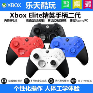 elite2 微软xbox PC蓝牙手柄 one 精英手柄二代青春版 红蓝白 国行