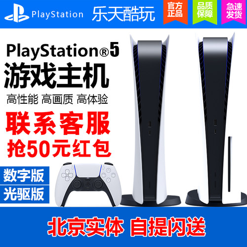 索尼PS5主机PlayStation游戏机