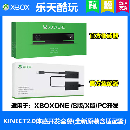 开发Kinect2.0深度摄像头传感器