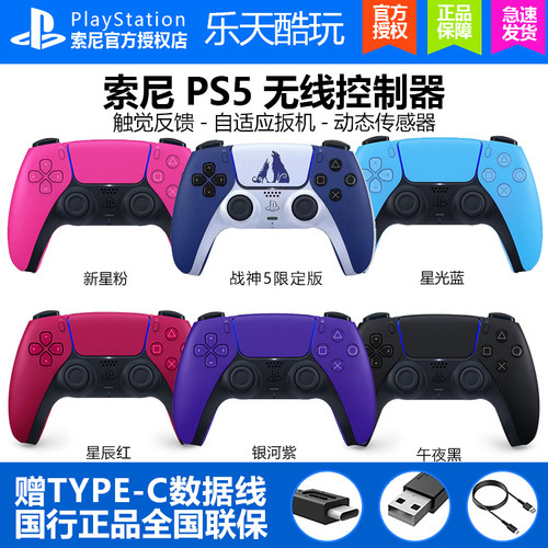索尼原装ps5手柄游戏控制器