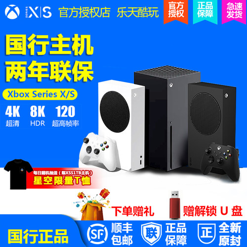 微软国行游戏XSX日版主机