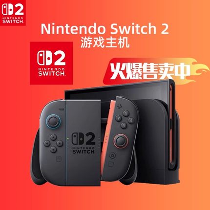 任天堂switch 2主机OLED游戏主机 NS2马里奥世界全家用游戏机现货