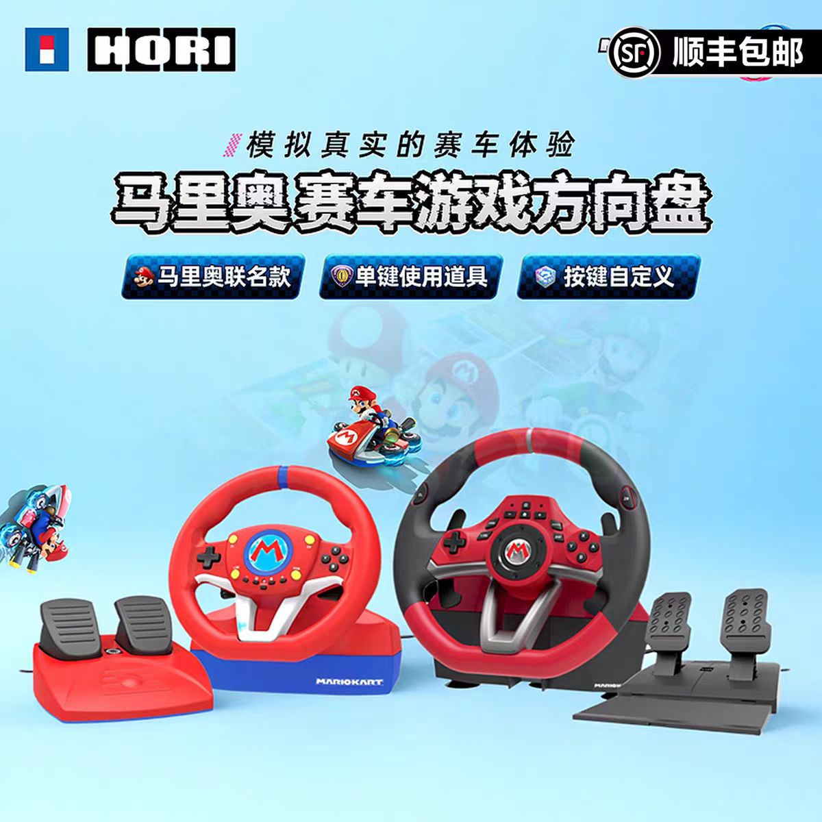 HORI原装Switch2方向盘 马车8马里奥赛车方向盘NS2游戏外设 配件
