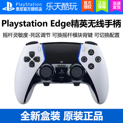 索尼PS5控制器精英游戏手柄