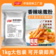 仟佳佰味香辣味撒料1kg 商用调味料连锁加盟店鸡排小吃撒料粉 袋装