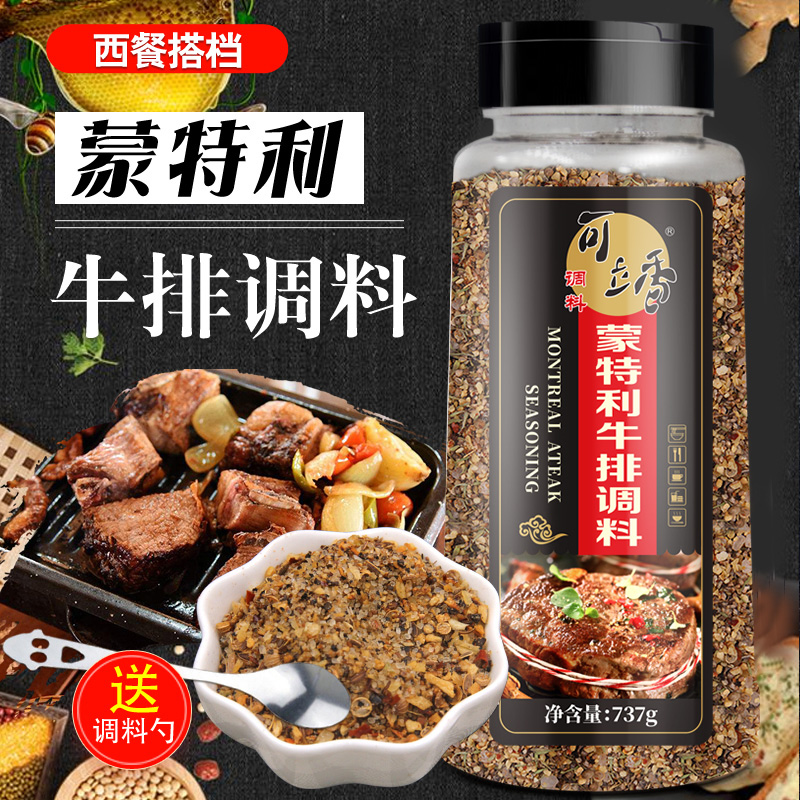 可立香蒙特利牛排调料737g牛排配料腌料煎炒烤西餐调料包邮-封面