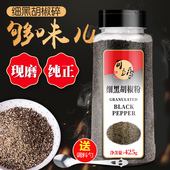可立香黑胡椒碎425g细黑椒碎细黑胡椒粉 包邮 西餐披萨烘焙牛排配料