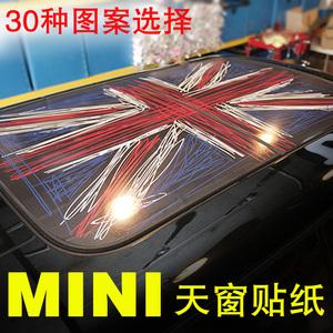 宝马迷你MINI天窗车顶贴纸one cooper countryman 米字旗车贴拉花