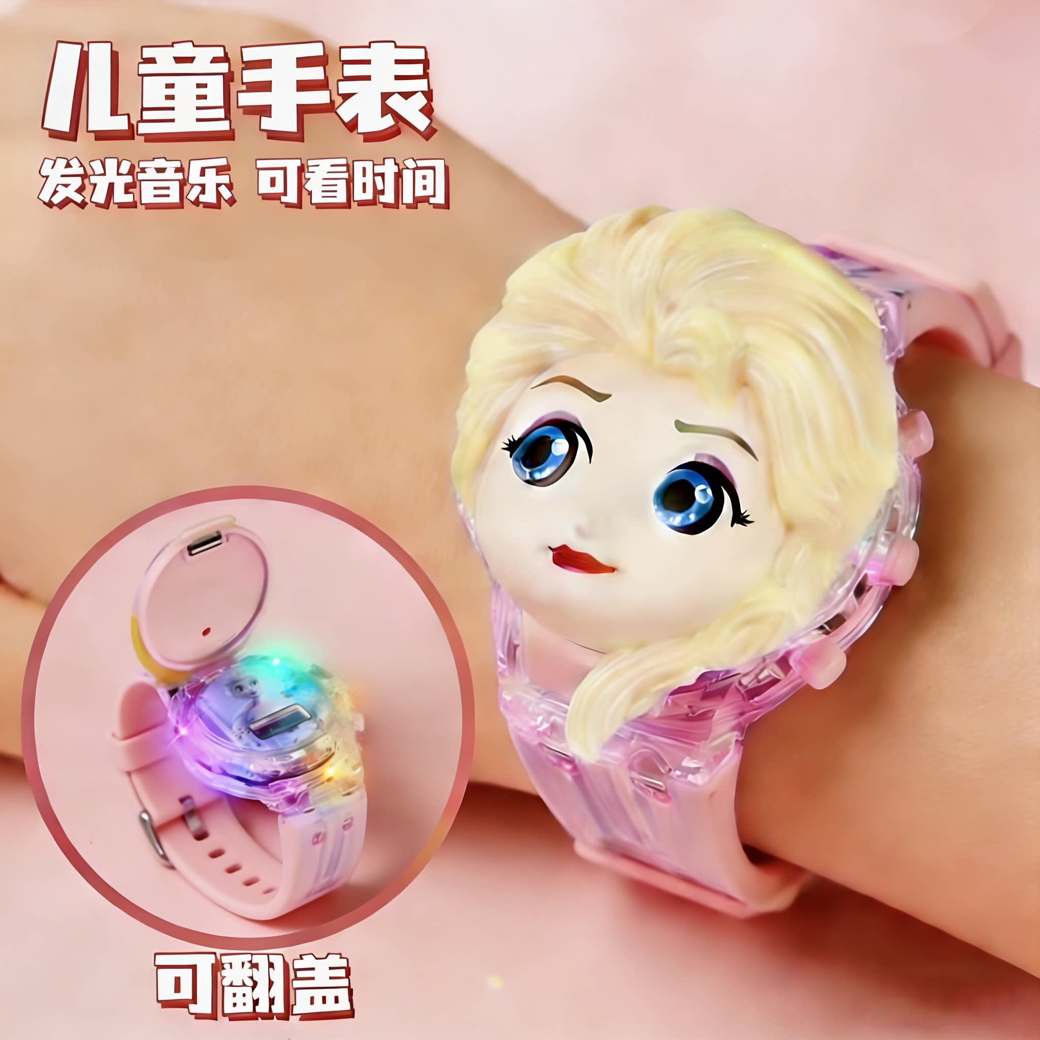 艾莎公主儿童手表发光音乐冰雪奇缘爱莎电子表3-8岁女孩生日礼物
