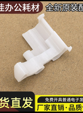 适用联想7360 2400L纸盒卡扣M7405F M7400 兄弟2240 7057进纸卡扣