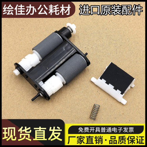 适用奔图P3305 3301 M6700 M7100 7200 7300 ADF原稿搓纸轮分页器