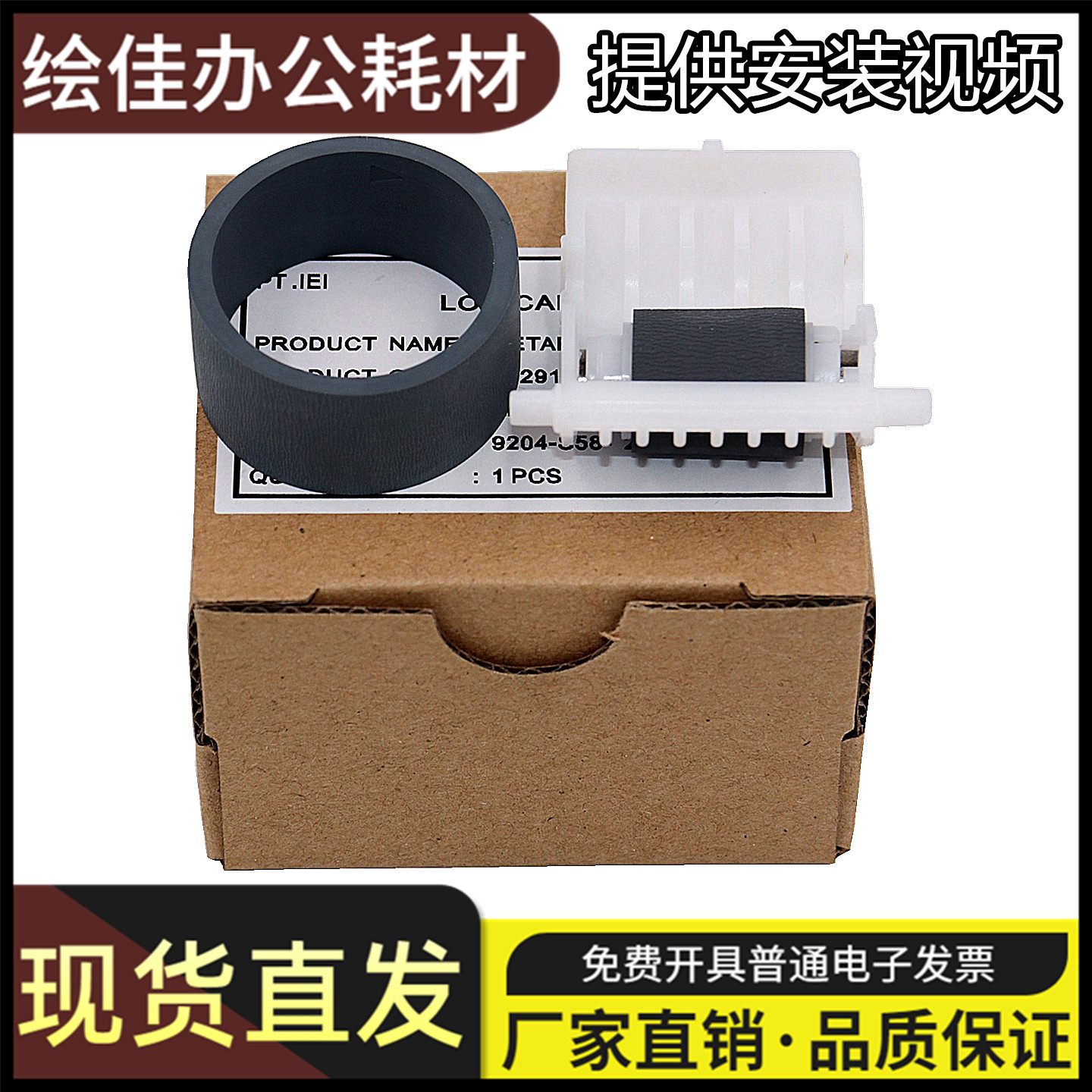 适用原装爱普生R1390 L1800搓纸轮L1300 1400 ME1100 1430进纸器